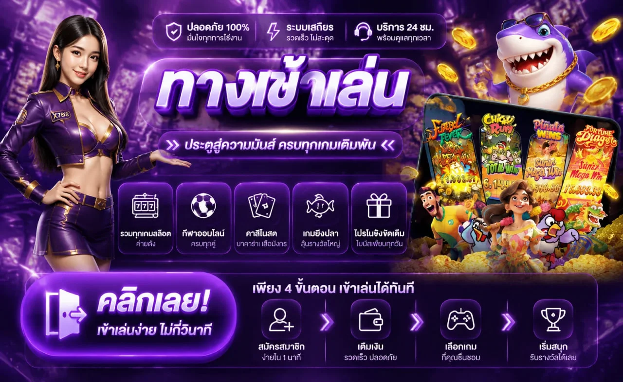 เกมสล็อตออนไลน์และบาคาร่าค่ายดังที่ DRAGONMAX888