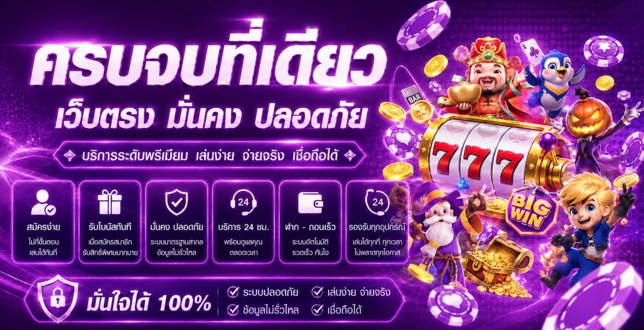ระบบฝากถอนออโต้ DRAGONMAX888 รวดเร็วไม่มีขั้นต่ำ